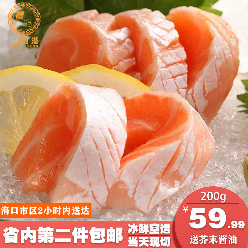 挪威200克新鲜即食中段三文鱼腩