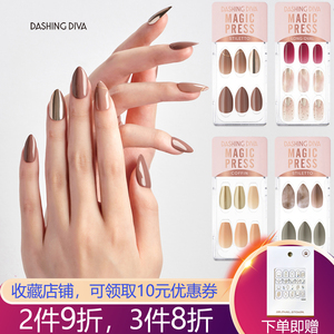 圆头长款甲片 新品dashing diva黛丝堤华 指甲贴手指甲 美甲甲片