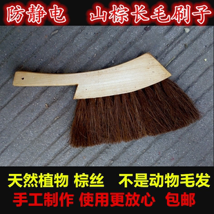 实木山棕扫床刷子小扫帚棕榈除尘刷防静电家用长毛床刷扫把沙发刷
