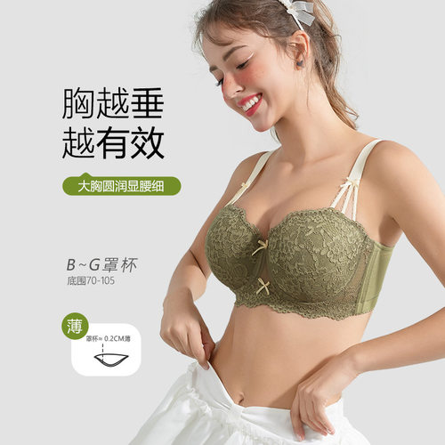 大码糖粒软钢圈大胸显小聚拢