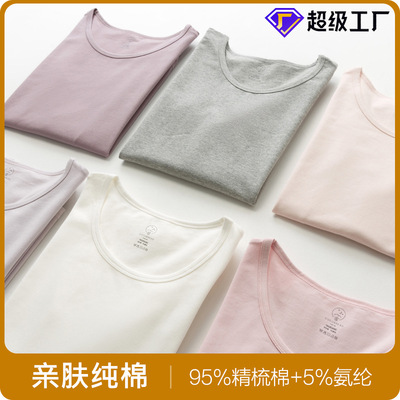 秋衣女士纯棉单件内穿打底