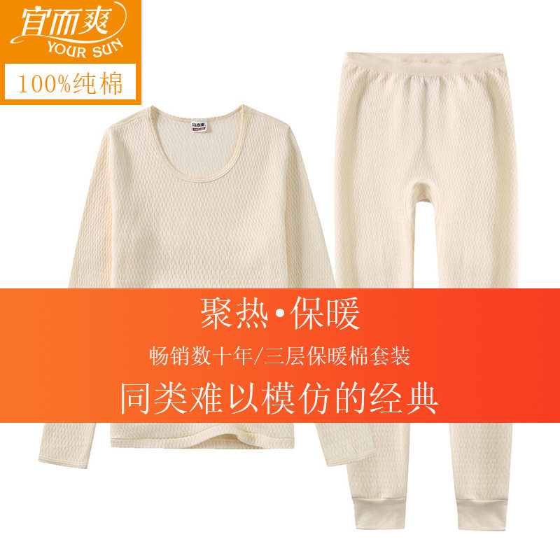 纯棉宽松三层保暖内衣套装女士