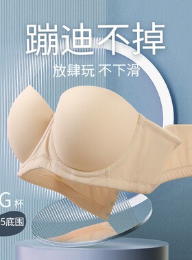 无钢圈无肩带隐形内衣防滑无痕70G75F80C85E90B95D100B美背文胸罩