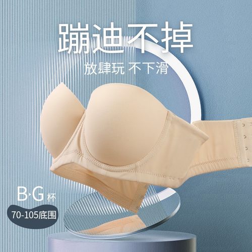 防滑无痕无钢圈无肩带美背隐形