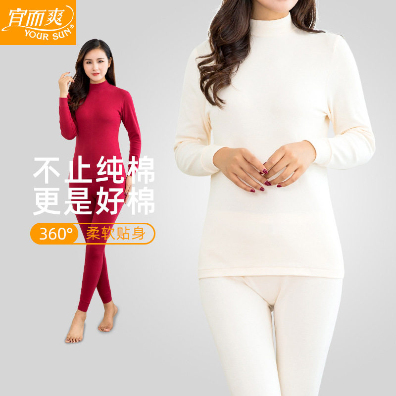 100%纯棉薄款高领女士秋衣