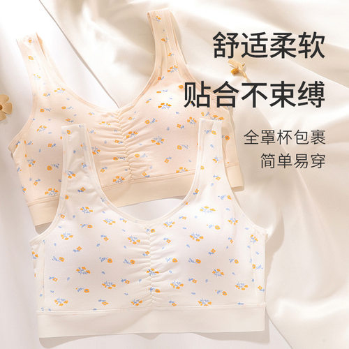 无钢圈背心式全罩杯纯棉