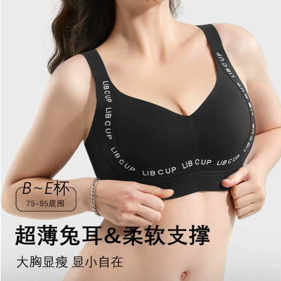 无钢圈薄款无痕大胸显小内衣 全罩杯75B80C85D90B95E女大码文胸罩