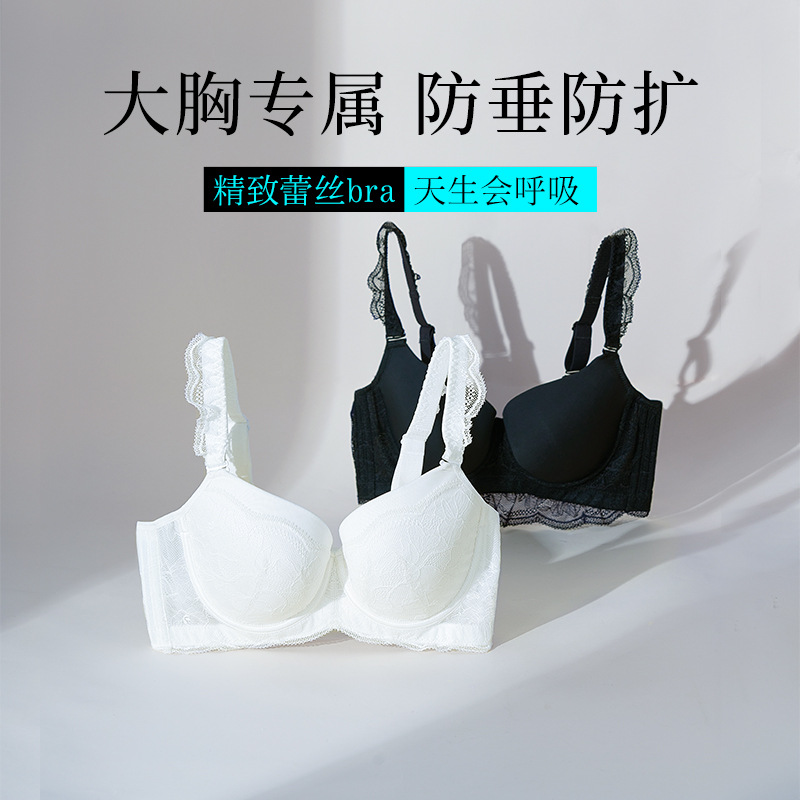 胖mm大胸显小大码薄款文胸