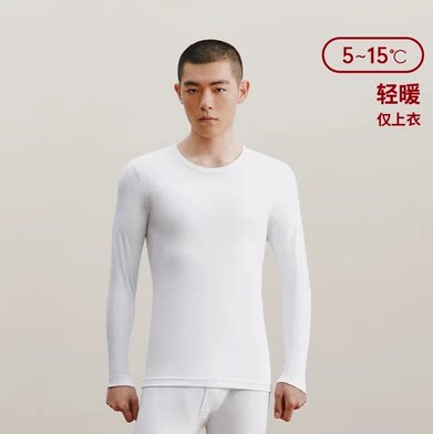 三枪 70支高支100%纯棉薄款男士单件上衣打底衫 全棉白色秋衣内衣