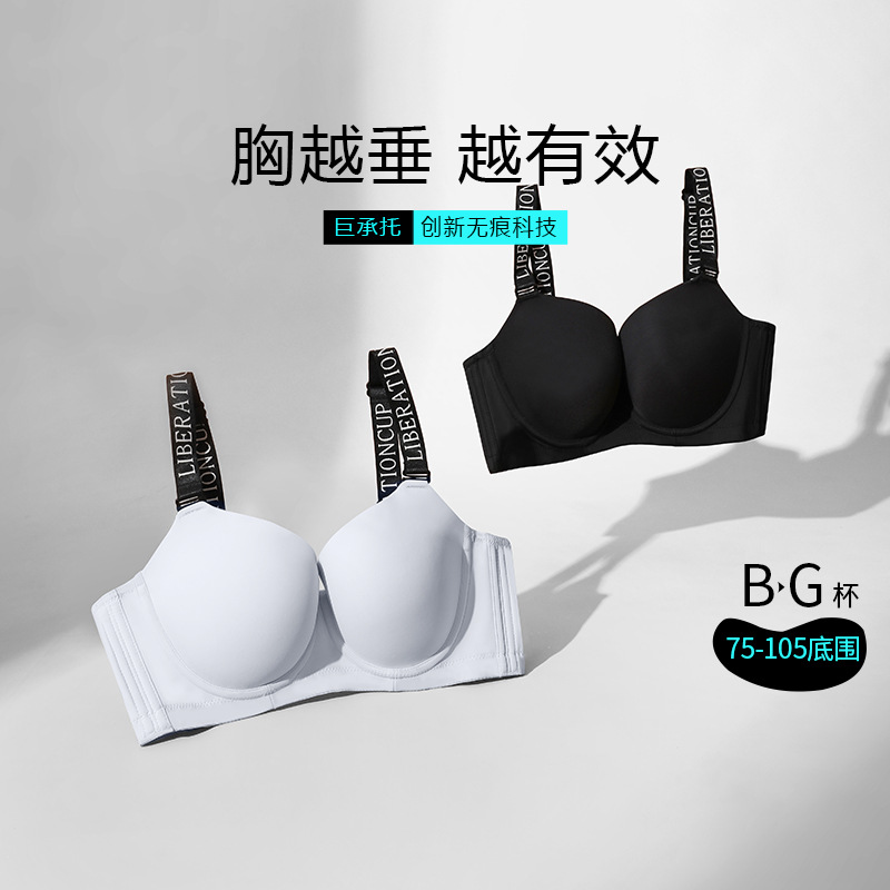 全罩杯薄款女无痕内衣大码75G80F85G90E95G100D105大胸显小文胸罩