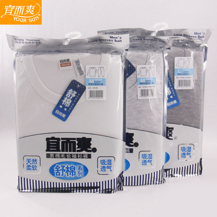 宜而爽套装 100%纯棉薄款男士中老年人秋衣秋裤 全棉宽松白色内衣,女士内衣/男士内衣/家居服,保暖套装,淘宝优惠券,粉丝福利购,淘宝优惠卷