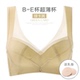 无钢圈薄款 无海绵女士文胸罩 全罩杯7585B90C95E100D大胸显小内衣