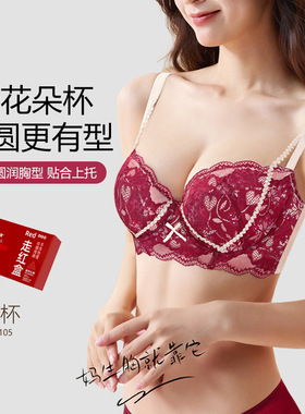 有钢圈超薄款大码大胸内衣 75J80H85GDE本命年结婚新娘红色文胸罩