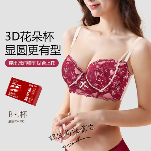 有钢圈超薄款大码大胸内衣 75J80H85GDE本命年结婚新娘红色文胸罩
