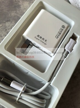 思科耐 H2T 66W适用于华为超级快充充电器套装智能芯片方便携带白色插头USB线