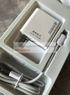 思科耐 H2T 66W适用于华为超级快充充电器套装智能芯片方便携带白色插头USB线