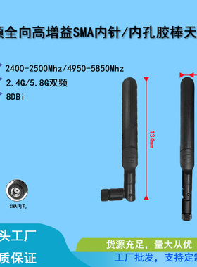 2.4g5g5.8gAP天线8dbi双频高增益双频wifi6高增益全向扁平船桨型