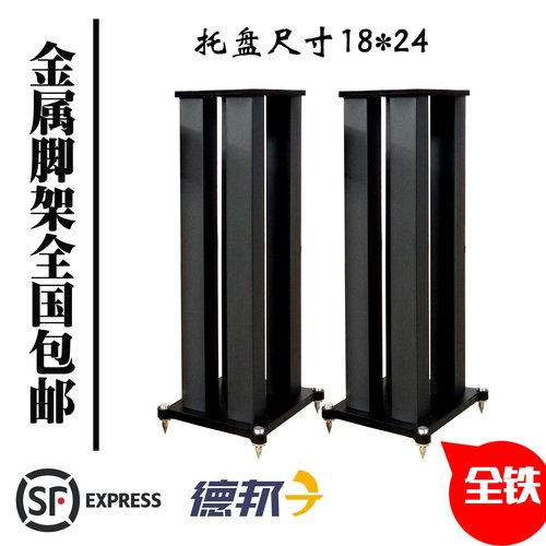 hifi金属铁环绕卫星箱音响支架
