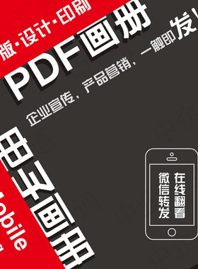 电子画册目录宣传册内刊杂志小说文集作品集相册排版设计在线制作