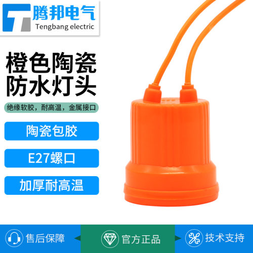 陶瓷螺口灯头防水带线全铜灯头