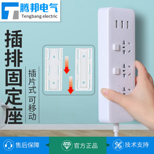 电线收纳自粘式走线神器