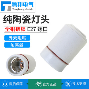 全陶瓷悬吊灯头E27纯铜灯头耐高温加热灯爬虫灯养殖保温灯E27灯座