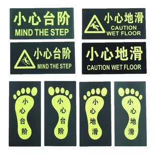 安全紧急出口夜光地贴PVC非消防自发光小心台阶标识标志指示牌