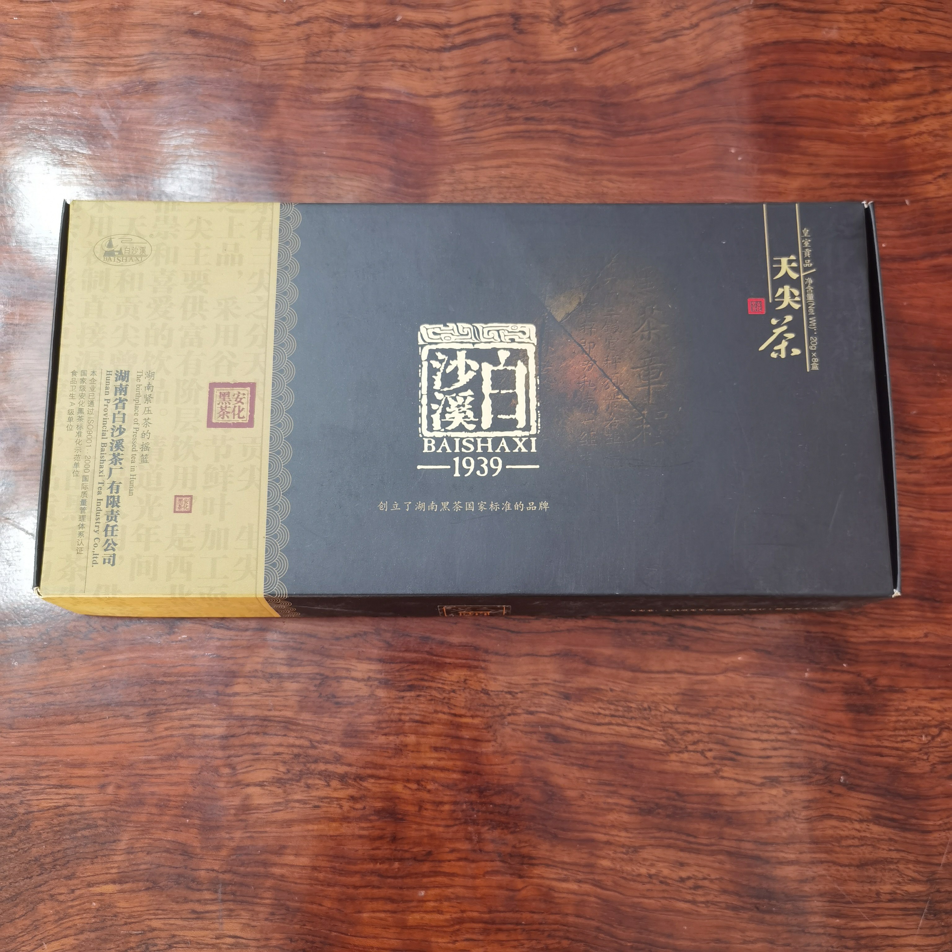 白沙溪2009年直泡天尖160g陈年天尖广东干仓