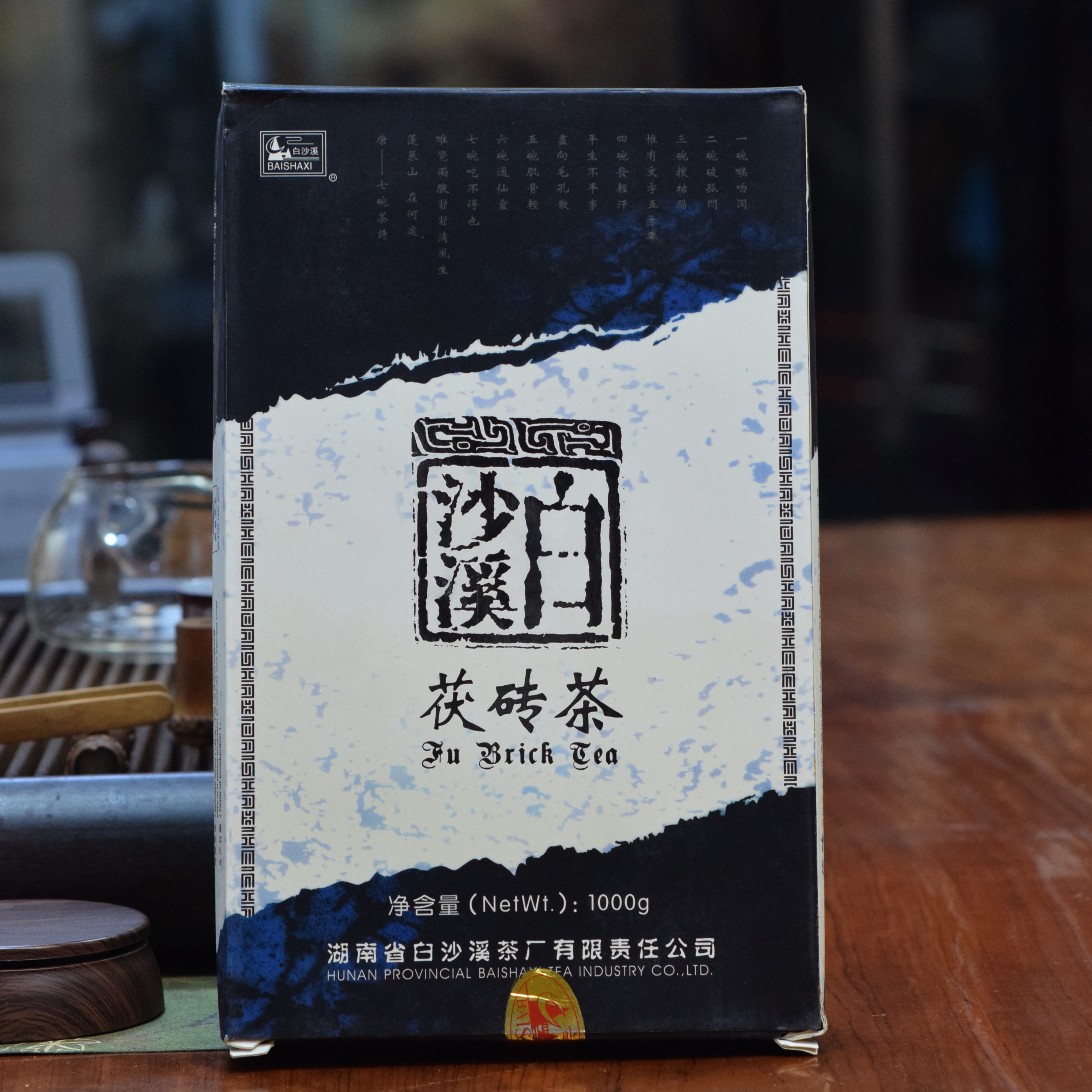 品鉴装30g白沙溪2007年签字版天茯茶正宗陈年黑茶茯砖茶