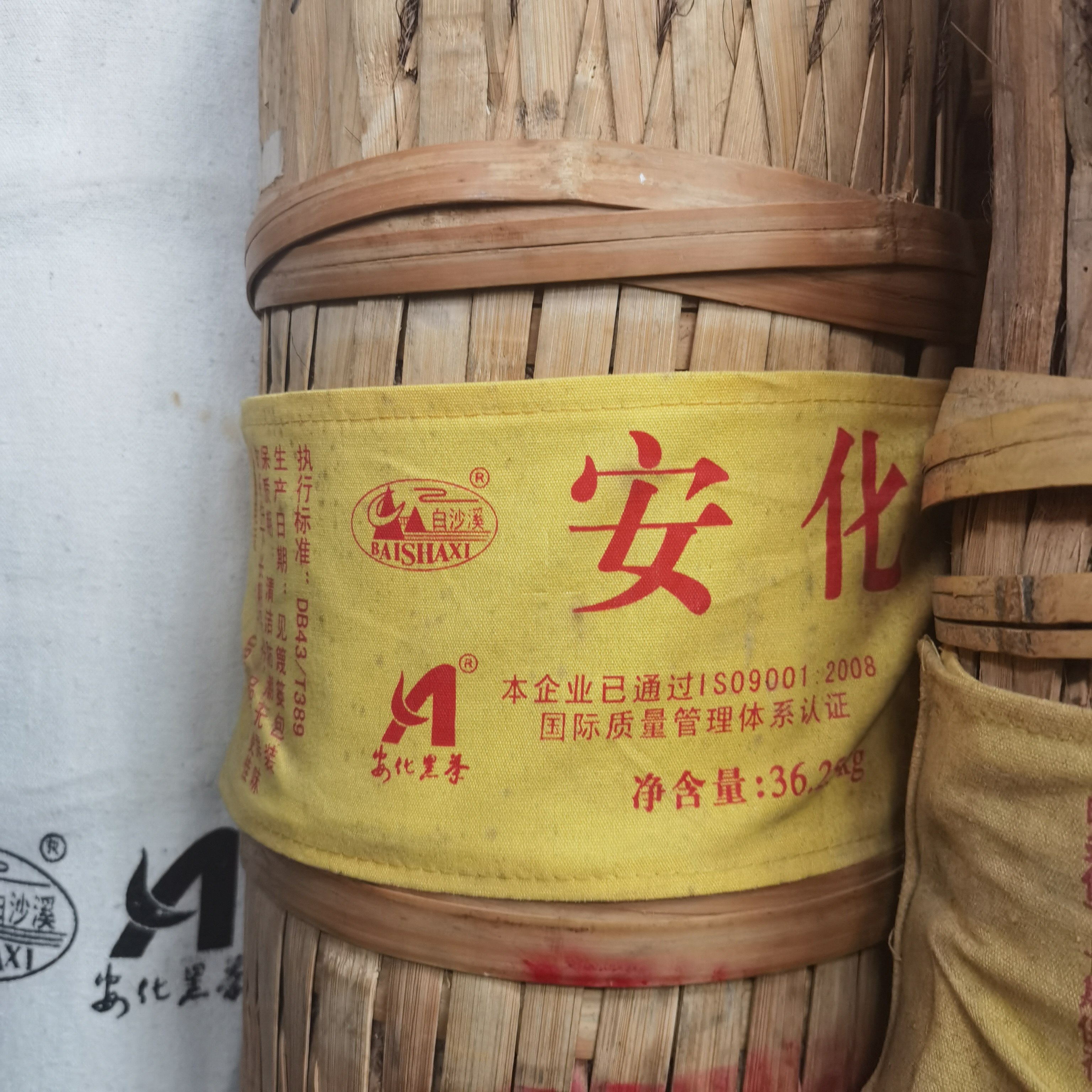 白沙溪2015年千两茶36.25㎏