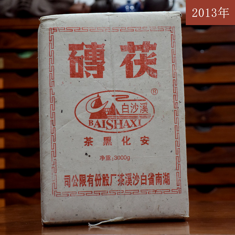 白沙溪茯砖茶陈年黑茶