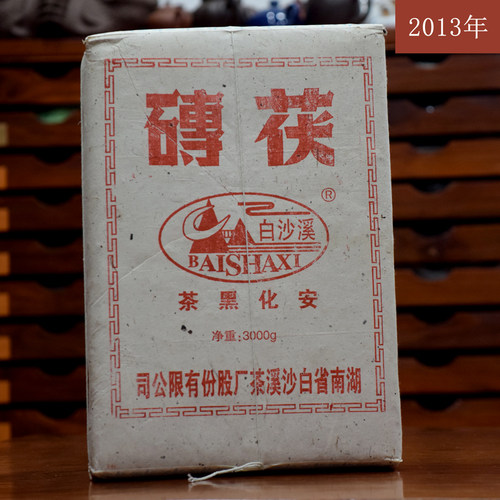 白沙溪茯砖茶陈年黑茶