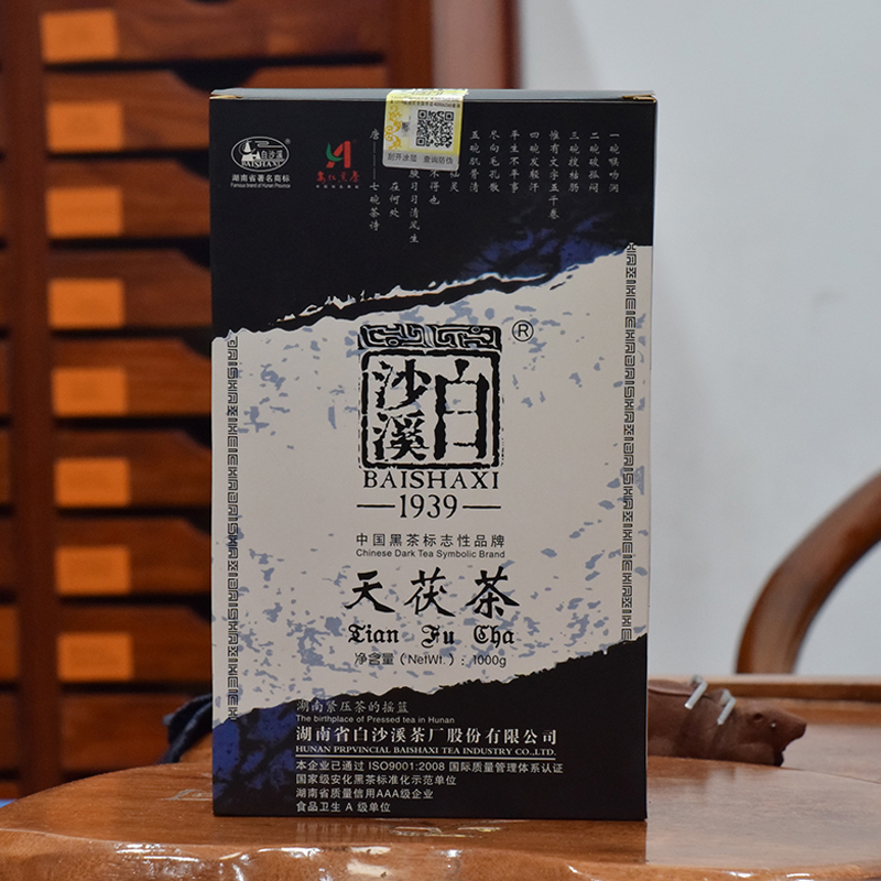 湖南安化黑茶2012年天茯茶8年