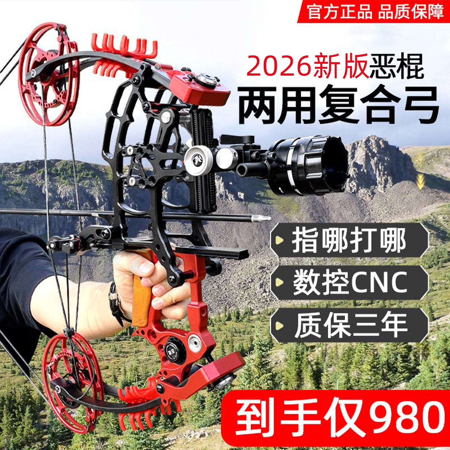 恶棍两用弓pro钢珠复合弓新款神机杆短轴射箭大威力户外射击运动