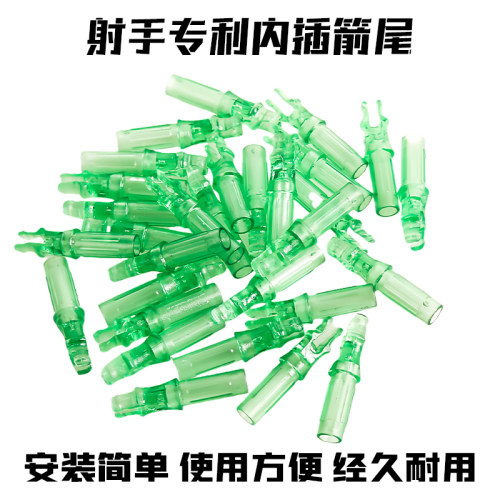 射手箭尾使用方便安装简单