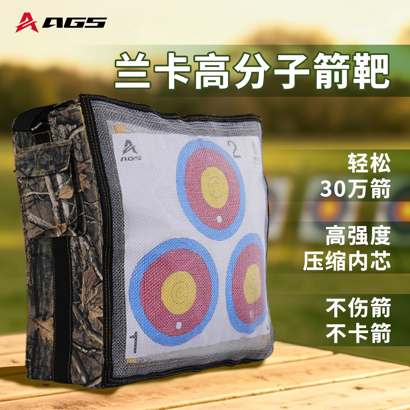 兰卡高分子纤维两用复合弓箭靶图片