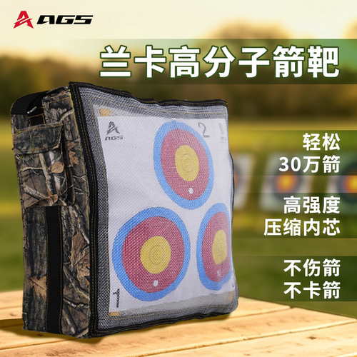 兰卡高分子纤维两用复合弓箭靶