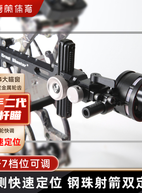射手汤米飞轮快调单针瞄具复合弓箭射击微调瞄准器射箭倍镜非火猪