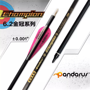 PANDARUS潘神6.2mm纯碳素箭支千一金冠系列传统反曲射箭复合弓箭