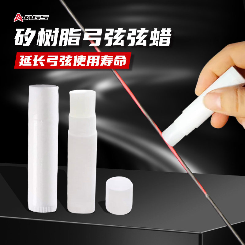 射手弓箭护弦蜡保养保护弓弦复合反曲传统射箭弓弦射箭起毛护弦膏