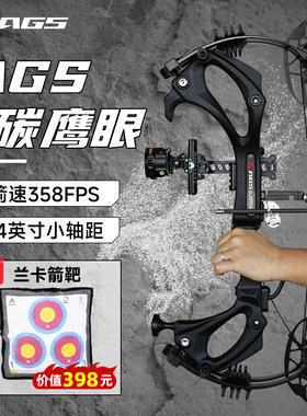 AGS碳鹰眼专业级高精度复合弓