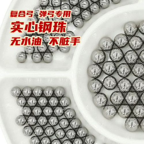 弹弓精密镀锌钢珠泥丸