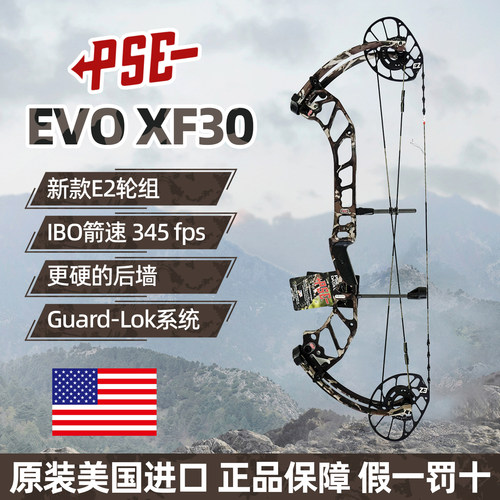 复合弓PSEEVOXF30户外美国进口