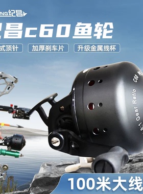AGS纪昌C60渔轮复合弓神器新款高精度金属滑轮射击箭镖鱼线不卡线