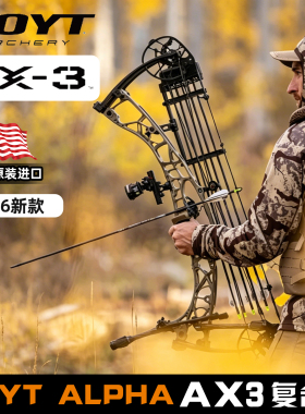霍伊特AX3复合弓阿尔法户外野外射箭美国进口猎弓Alpha2026新款