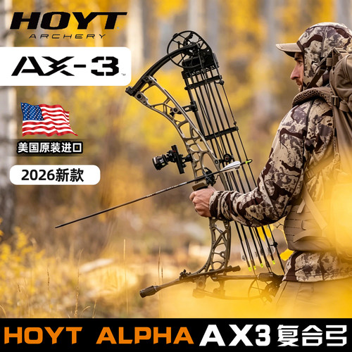 霍伊特AX3复合弓阿尔法户外野外射箭美国进口猎弓Alpha2026新款