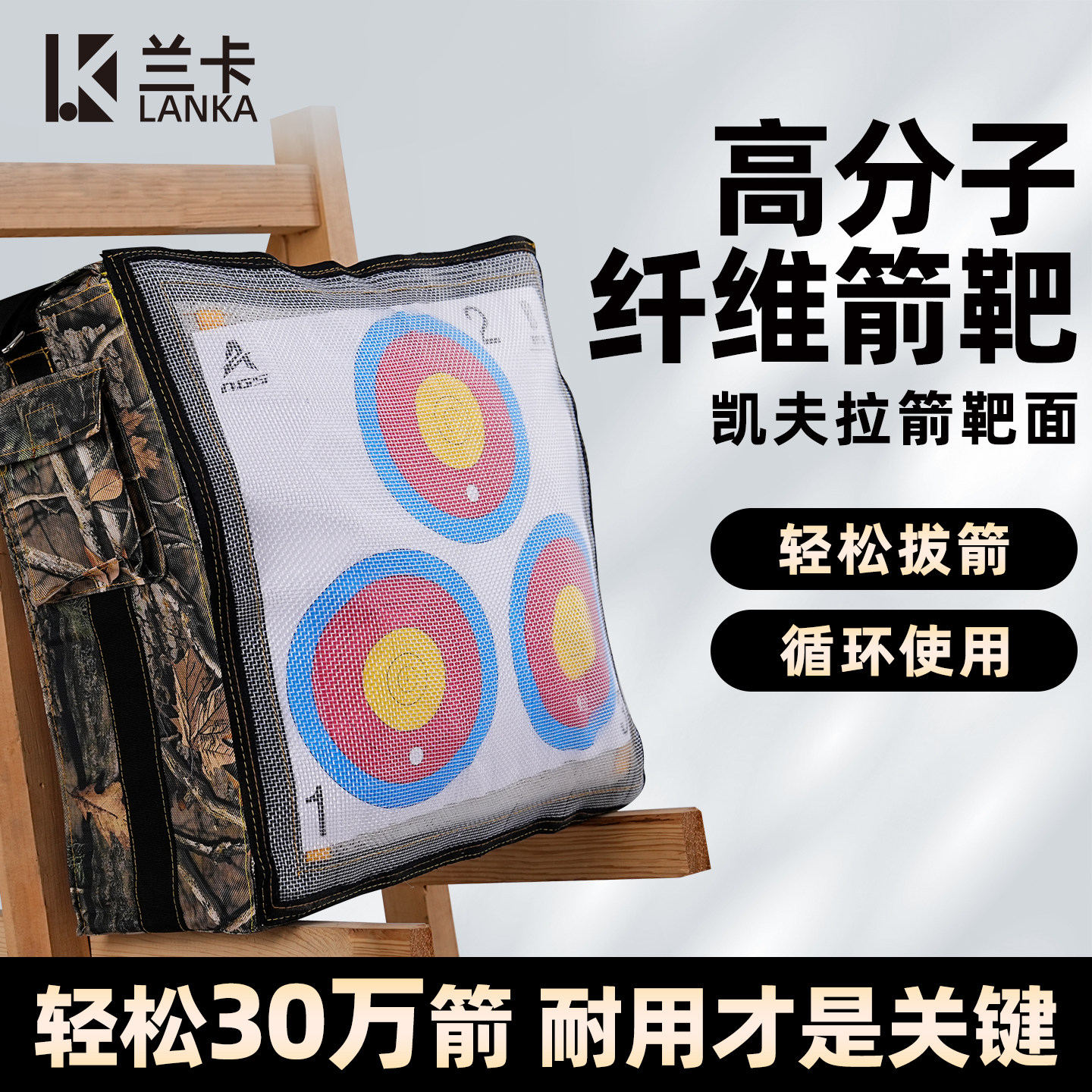 兰卡高分子纤维箭靶室内箭馆专用图片