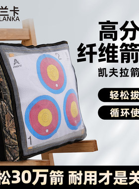 兰卡高分子纤维箭靶室内箭馆专用