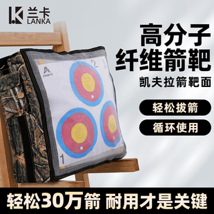 箭靶兰卡新款高分子纤维x10箭靶室内复合反曲弓箭馆射箭射击专用