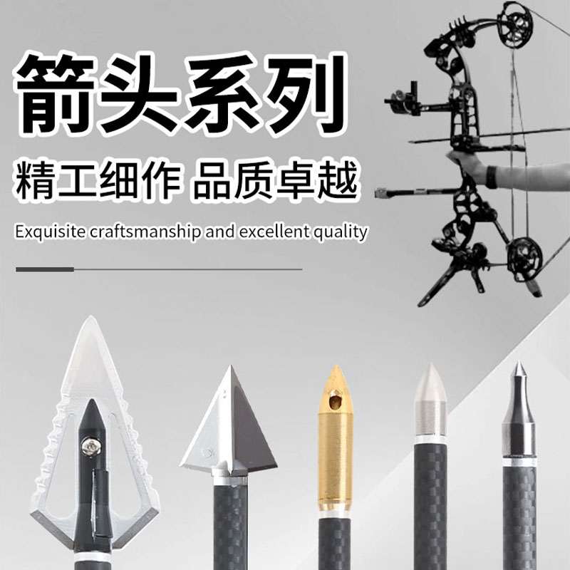 箭头鸣笛三棱外包儿童复合弓吸盘射箭血槽反曲箭传统复古户外射击